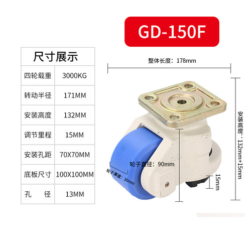 福马轮40F/60F/80F/GD40S工厂设备脚轮重型支撑水平调节轮万向轮