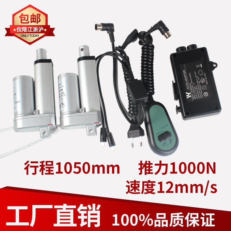 一拖二电动推杆整套 微型电动推杆 电动小推杆 电动开窗器推杆12V