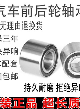 汽车轮毂轴承DAC356240A 奥拓 昌河北斗星前轮专用 尺寸35*62*40
