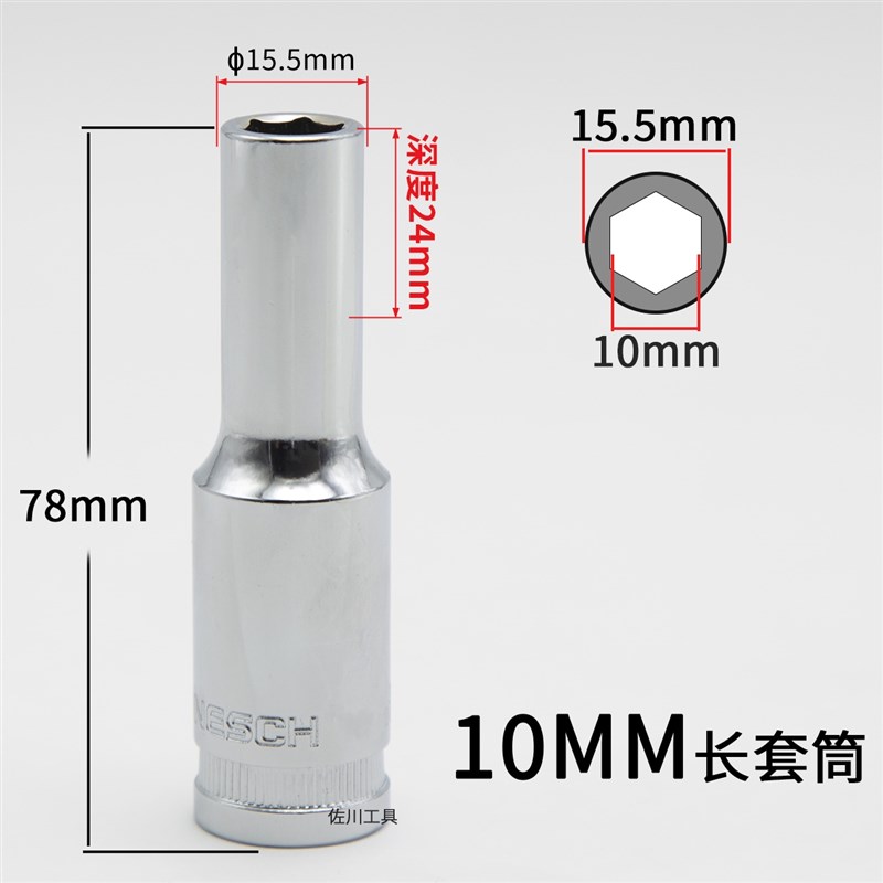 耐世小风炮气动扳手手动大飞加长套筒薄壁6六角套头铬钒钢78mm