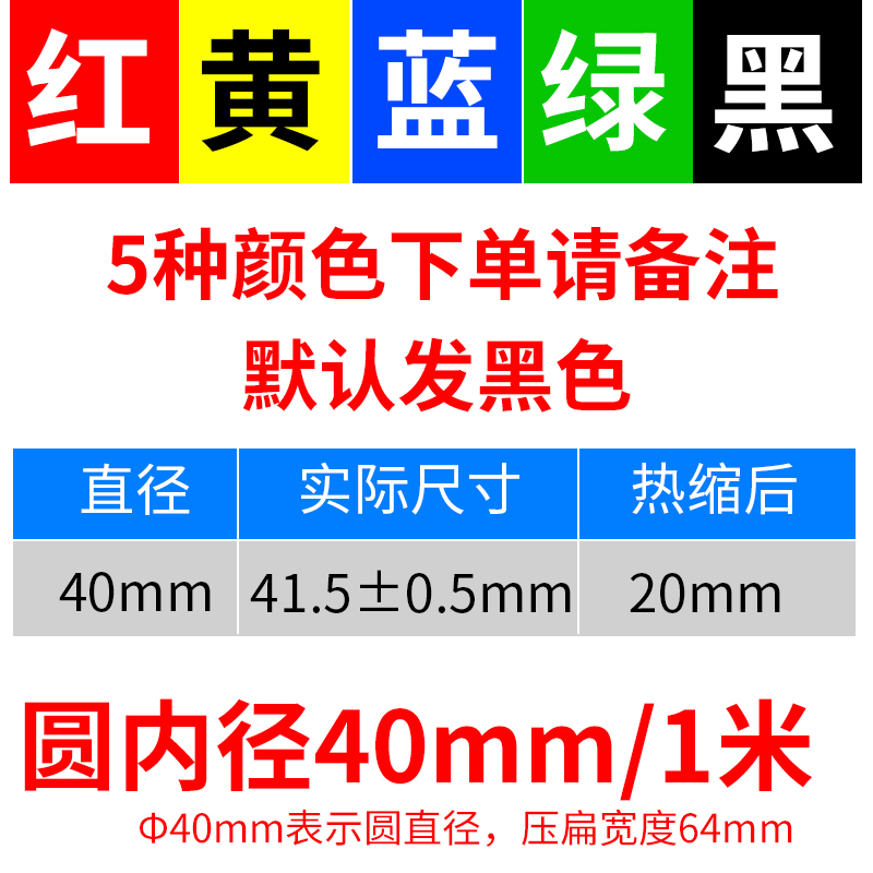 热缩管绝缘套管2倍电线保护管电工热收缩管加厚修复母排铜排热塑