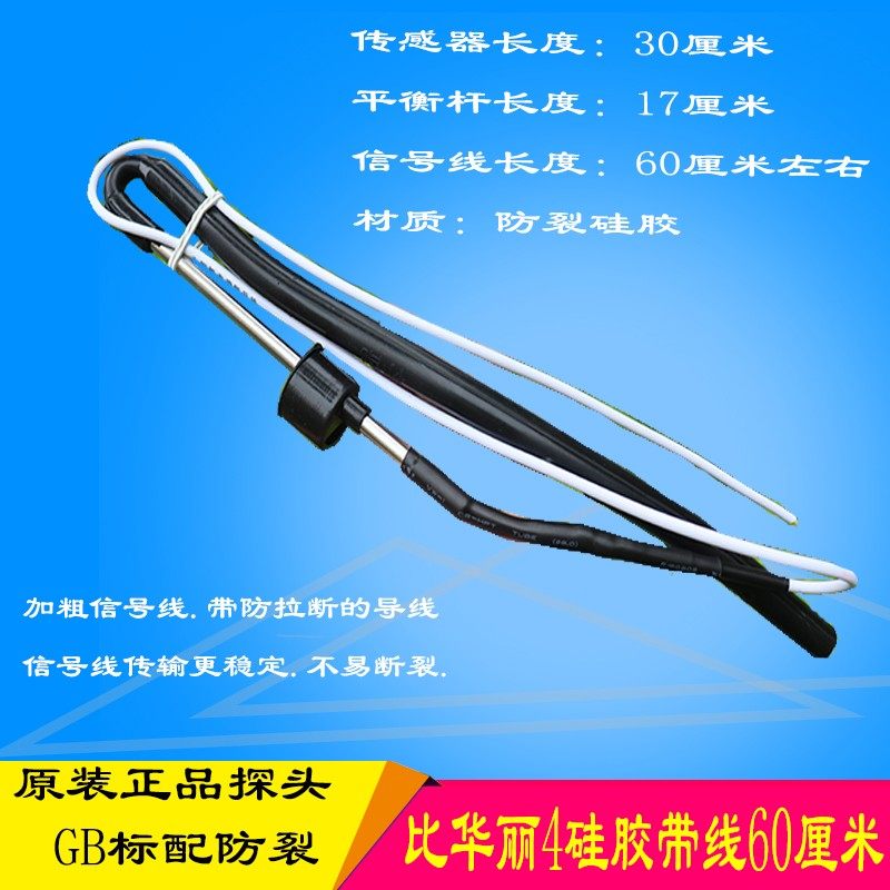 太阳能热水器配件 控制器仪表 水温显示仪水位报警器比华丽x-101,纺织面料/辅料/配套,其他纺织机械,淘宝优惠券,粉丝福利购,淘宝优惠卷