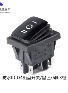 KCD4船型开关黑/红/绿/蓝/黄色4/6脚2/3档20A银触点防水按钮开关