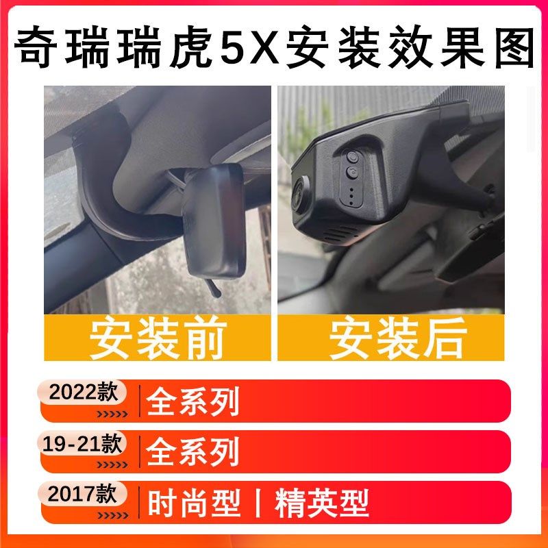 25款奇瑞瑞虎5x专用行车记录仪免走线 线4K高清夜视前后双摄停车,纺织面料/辅料/配套,其他纺织机械,淘宝优惠券,粉丝福利购,淘宝优惠卷