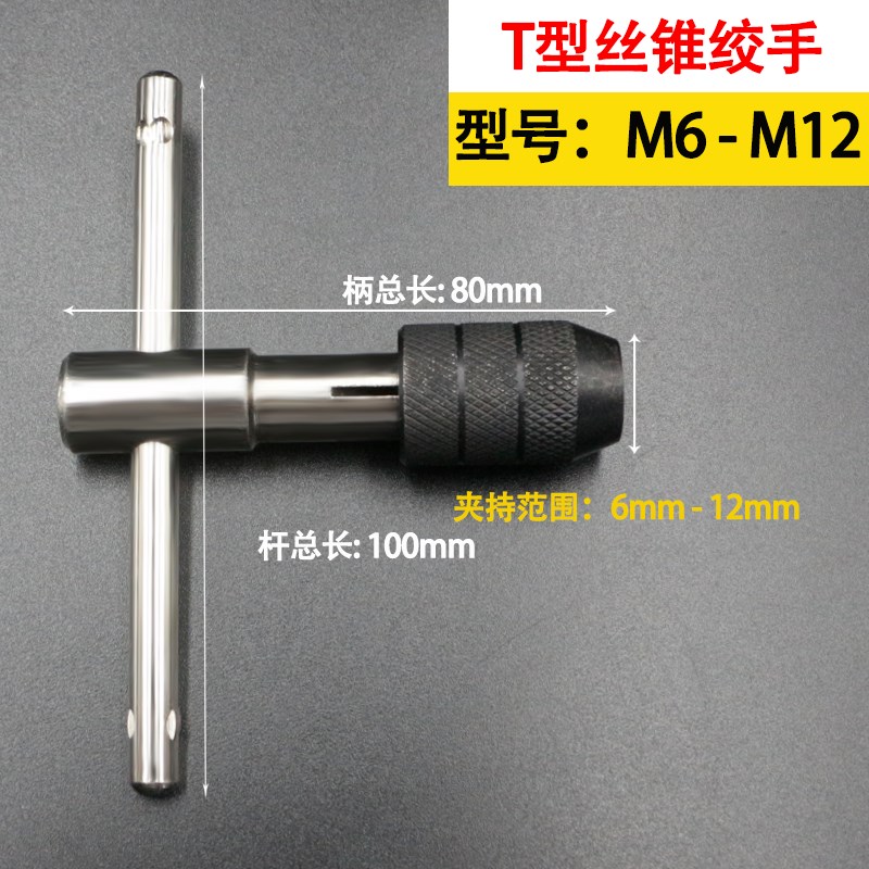 开丝攻丝钻头丝锥板牙套装m3-m12丝牙工具螺丝攻丝器开牙器丝攻