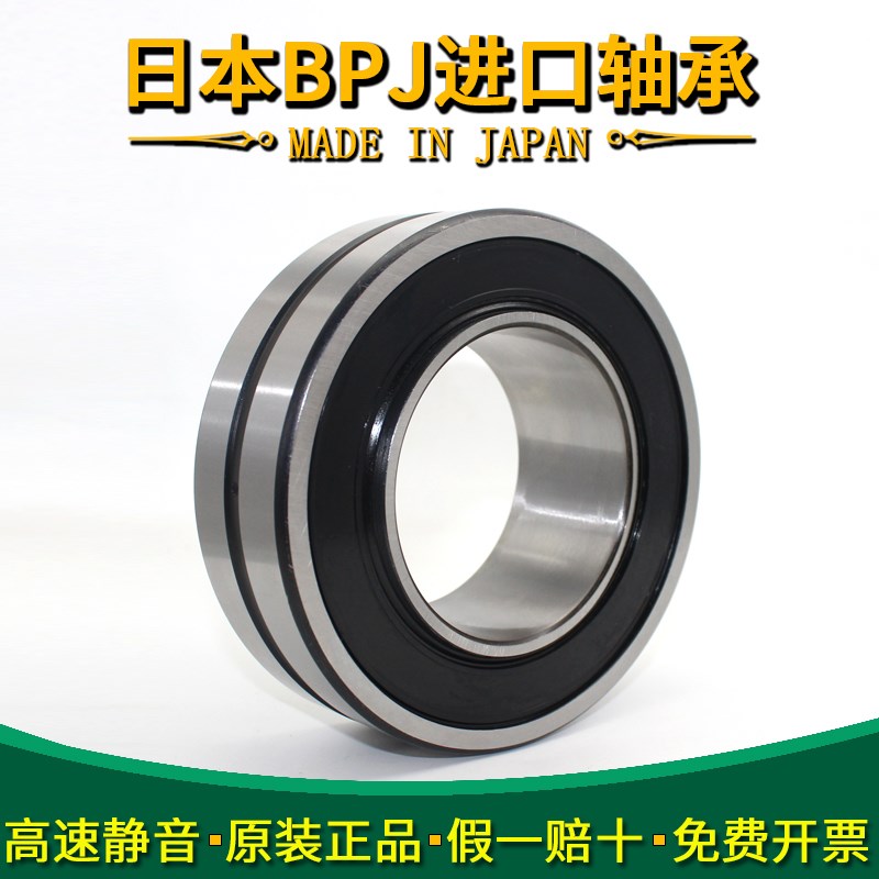日本BPJ进口轴承 BS2-2222 2224 2226 -2CS/VT143 电梯专用密封