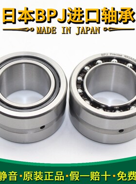 日本BPJ进口角接触滚针轴承NKIB5905 NKIB5906 NKIB5907 NKIB5908