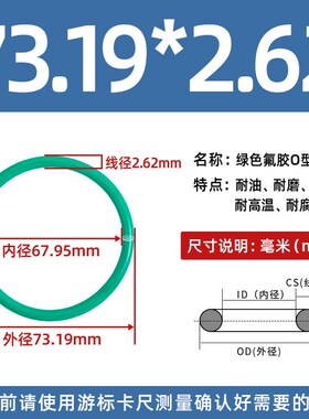 氟胶o型圈内径63.17/64.77/66.34/67.95/69.52/71.12*2.62密封圈