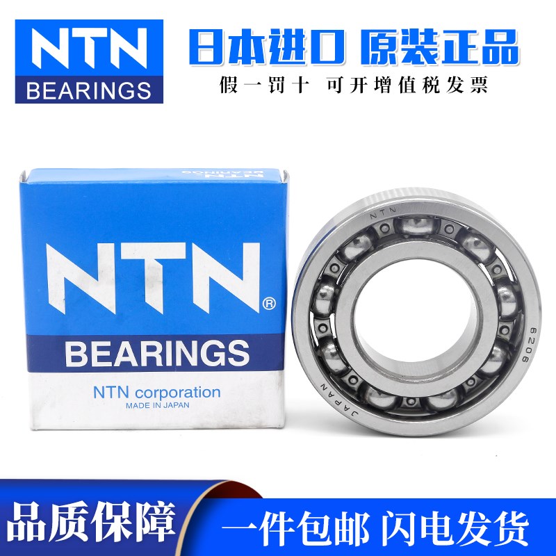日本进口NTN 6308 6309 6310 6311 6312 6313 6314 6315 ZZ/LLU