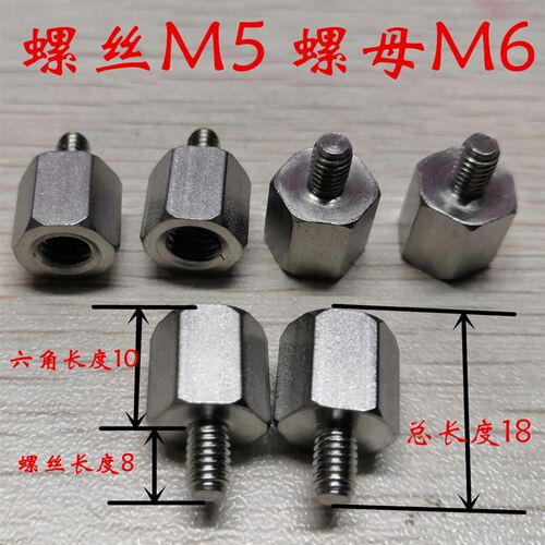 M6转外牙M5M4公母转接螺柱改螺丝变牙异径非标转换螺丝6转5转4