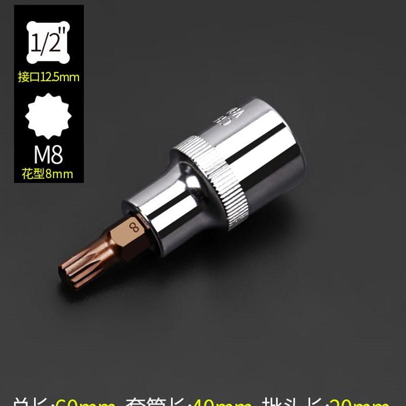 外12角梅花批头m14套筒多花扳手套筒头内十二角套装m8/10/12/18mm
