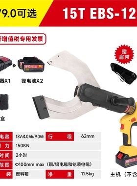 电动液压钳电缆大剪刀25吨EBS135C大功率快速有效剪切大型铜电缆