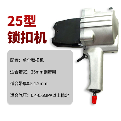 盾中盾 FTL/S19/25/32气动两件式钢带打包机 手提式铁皮捆扎机 自
