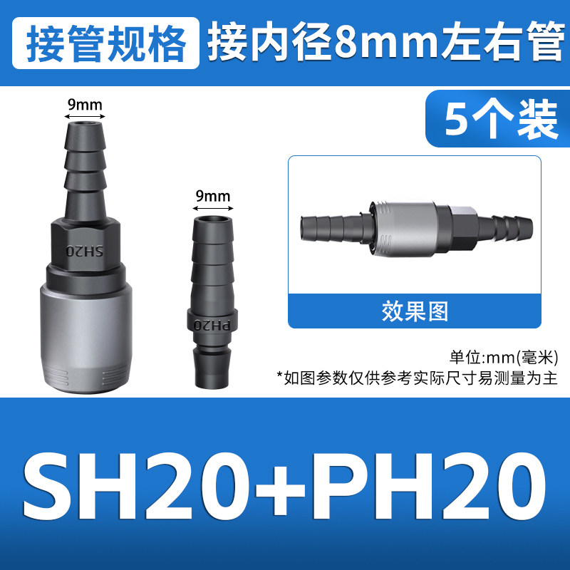 C式气管快速接头气动工具快接快插气泵空压机配件大全自锁公母头
