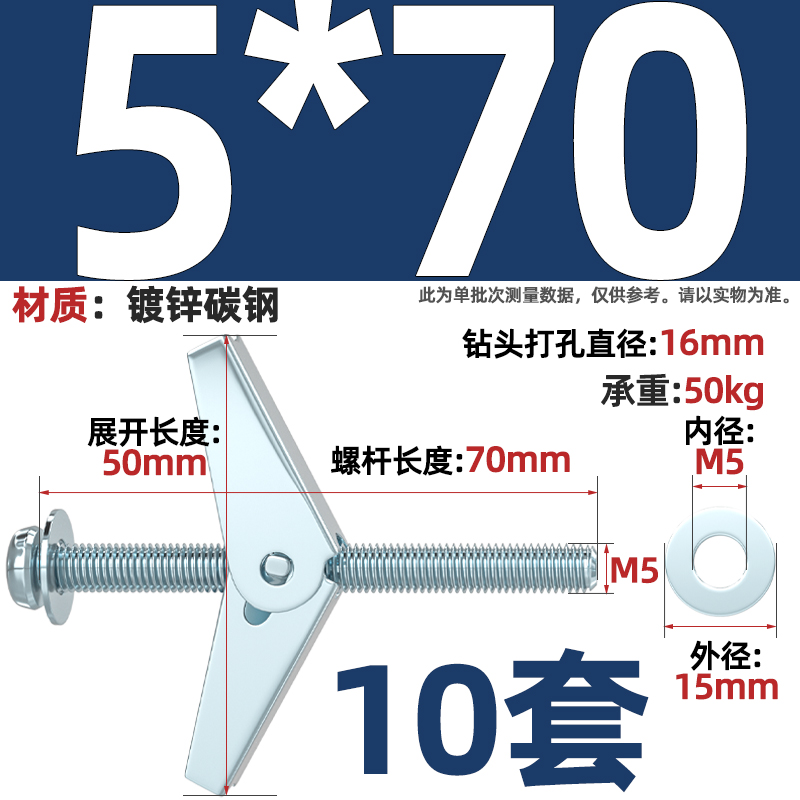 铁飞机膨胀螺丝空心墙纤维石膏板兰花夹壁虎伞型M4M5M6M8M10