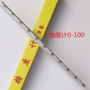 液体甜度计啤酒麦芽糖 波美度比重计甜度计糖量计糖度测试仪