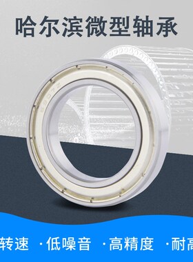 深沟球微型轴承608 MR128 MR148 688 698 628 638Z ZZ RS内径8mm