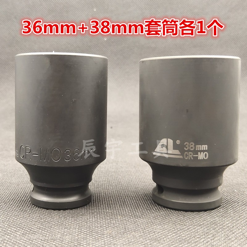 电动扳手拆卸全自动波轮底盘洗衣机离合器扳手大螺母套筒头36 38