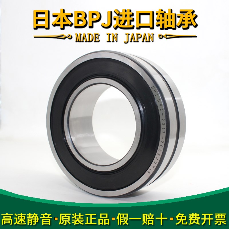 日本BPJ进口轴承BS2-2217 2218 2219 2220-2CS/VT143电梯专用密封