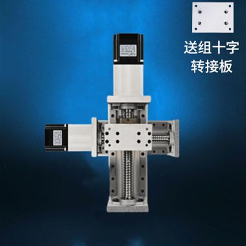 滑台十字两轴XY自动化数控台钻微型电动机床升降导轨往复重型模组