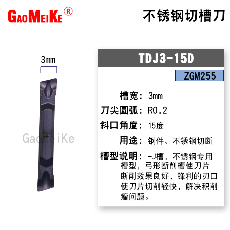 双头槽刀片外径切槽不锈钢斜口切断走心A机数控车床TDJ2/3/4-7D15