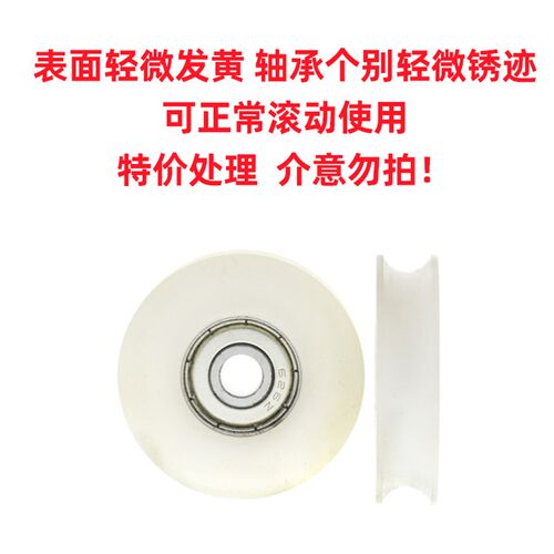 626轴承包塑滑轮尼龙轮导轮滚动轮POM聚甲醛树脂被动槽轮6*36*9