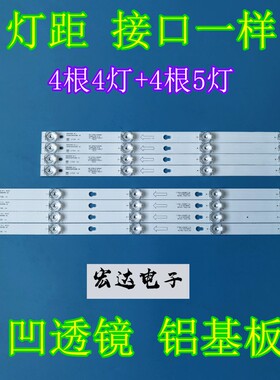 原装TCL L55P2-UD灯条TOT-55D2900-4X4+4X5-3030C-D6+-2D1-B-5S1P