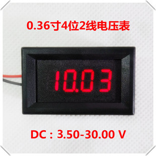 超三位半万用表3.50-30.00V两线 直流数显电压表/数字表头