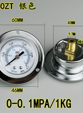 Y-40ZT轴向带边压力表真空背接式气压1KG2KG5KG10kgY-50ZT Y-60ZT