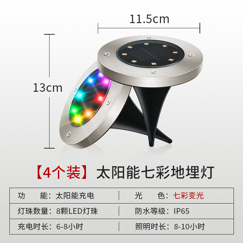 太阳能地埋灯户外庭院家用小院子室外防水花园布置别墅装饰草坪灯,纺织面料/辅料/配套,其他纺织机械,淘宝优惠券,粉丝福利购,淘宝优惠卷