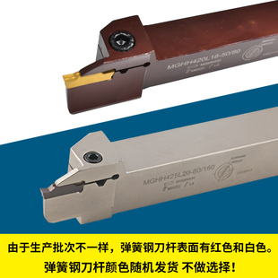 反刀端面槽刀刀f杆MGHH320L/420/325/425斜轨机床反转用端面切槽