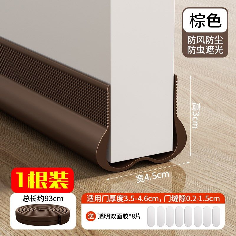 门缝门底密封条门底下挡风门贴房间门隔音条缝隙挡条防风防尘神器