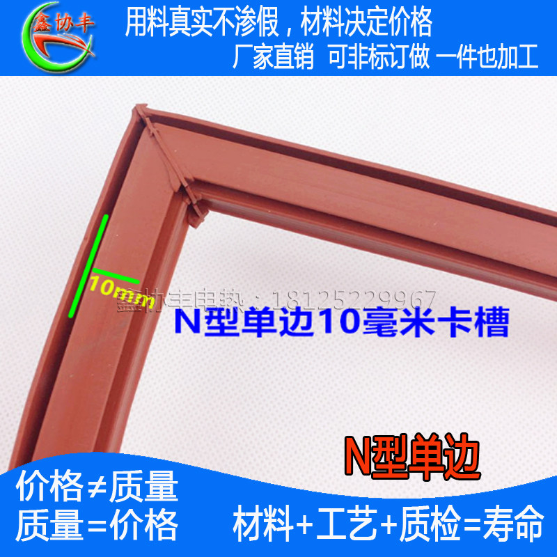 蒸饭柜密封条蒸饭车硅胶条烤箱MN单双边耐高温蒸菜箱非防水门底胶