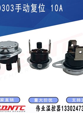 一个KSD301饮水机85度90度95度97度100度热水器消毒柜温控器