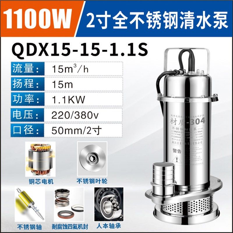304全不锈钢潜水泵切割污水泵220V耐腐蚀高扬程抽水机排污泵380V