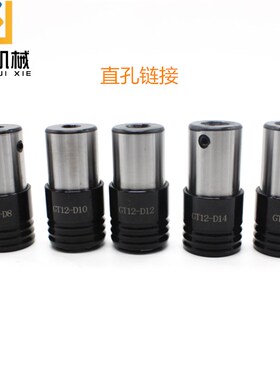 攻丝夹头柄体攻丝机GT12主体手电钻丝锥夹套B12B16B18D1D12D14D16