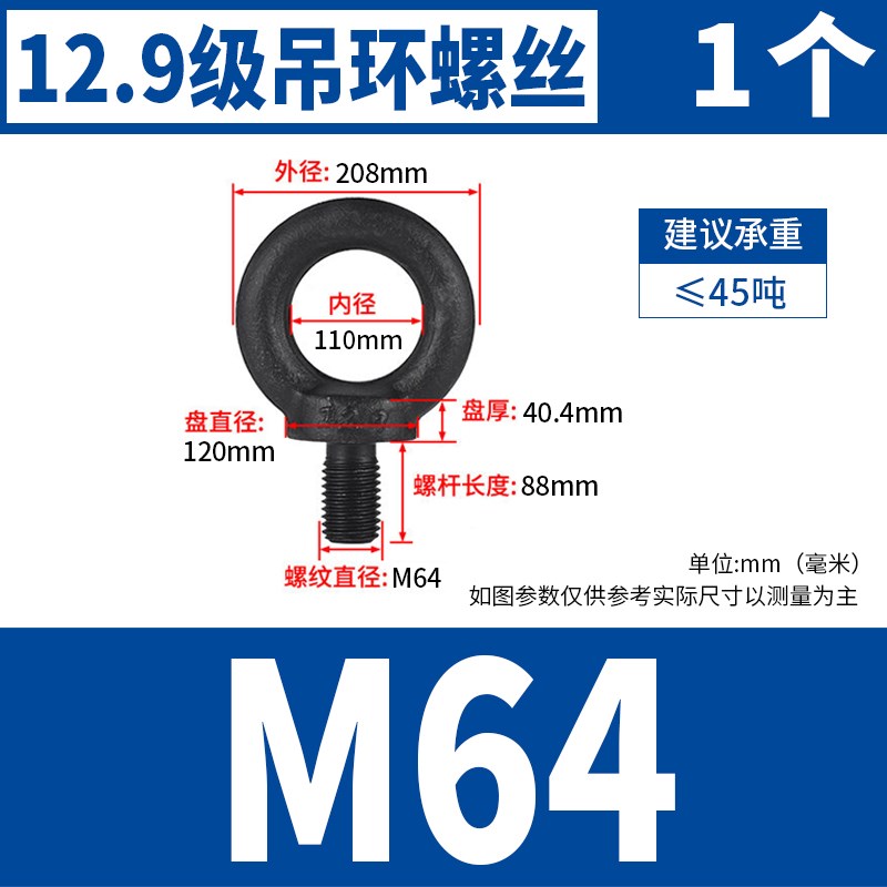 12.9级吊环螺丝高强度模具起重吊环螺栓M8M10M12M1M4M16M18M20-M6