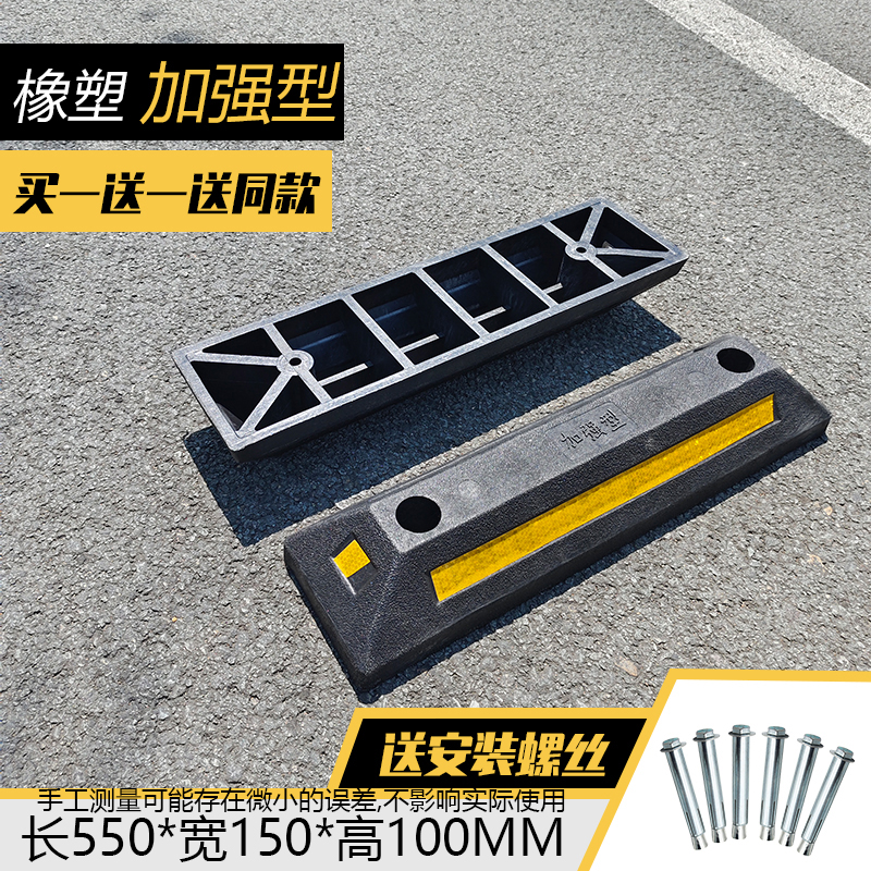 橡塑定位器停车位挡车器汽车车库车轮地挡限位器阻V挡胎橡胶止退