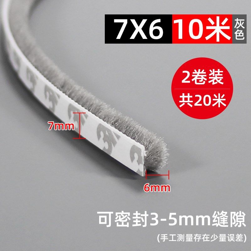 窗户密封条门缝门底冬季防漏风胶条门窗缝隙玻璃推拉挡风神器毛条