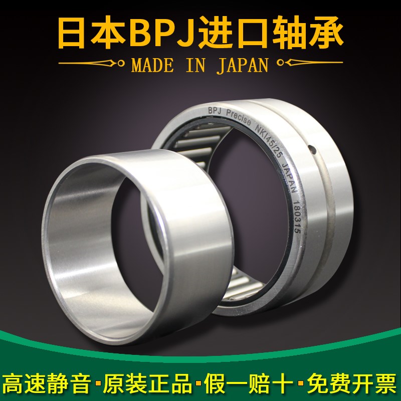 日本BPJ进口滚针轴承NKI30/20/30 NKI32/20/30 NKI35/20/30 P5