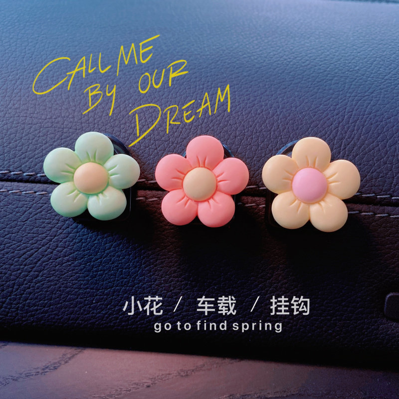 汽车中控前排车用挂勾可爱网红前座车载挂钩车内装饰用品大全女,纺织面料/辅料/配套,其他纺织机械,淘宝优惠券,粉丝福利购,淘宝优惠卷