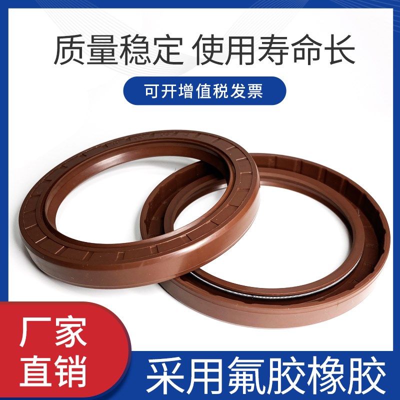 氟胶TC骨架油封25*32*36*48*52*55*60*62*4*5*6*7*8*10*12耐高温