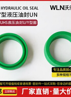 液压油缸密封件UN UNS71/72/73/75*91/85/87/83*5.5/7/8/9/10/12