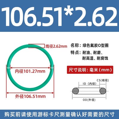 氟胶o型圈内径72.69/75.87/82.22/88.57/94.92/101.27*2.62密封圈