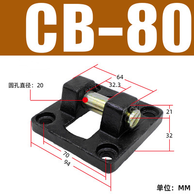 SC气缸底座附件配件大全CB双耳32/40/50/63/80/100/125/160/200CR