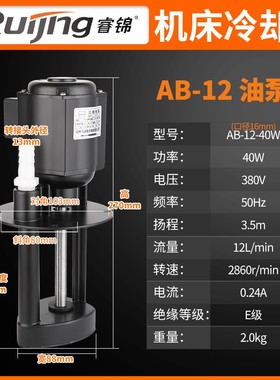 机床冷却线切割磨床铣床abdb三相220v数控车床循环泵高压水泵