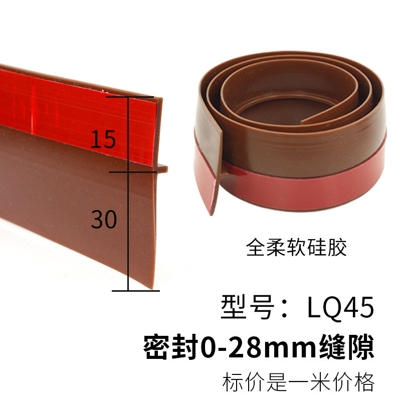 包邮 硅胶门底密封条玻璃门缝门下门框挡风防风防尘隔音条自粘型