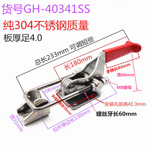 快速夹具夹钳 门闩式夹钳 p箱扣 锁夹 搭扣 锁扣GH40323/431/4034