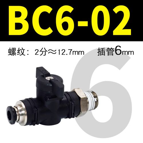 手动阀门BC气阀BL10气管4-M5接头8-01快插螺纹12-02开关阀6-03