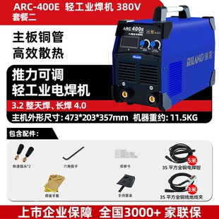 瑞凌电焊机315工业级重工业双电压220v380v逆变纯铜焊机十大